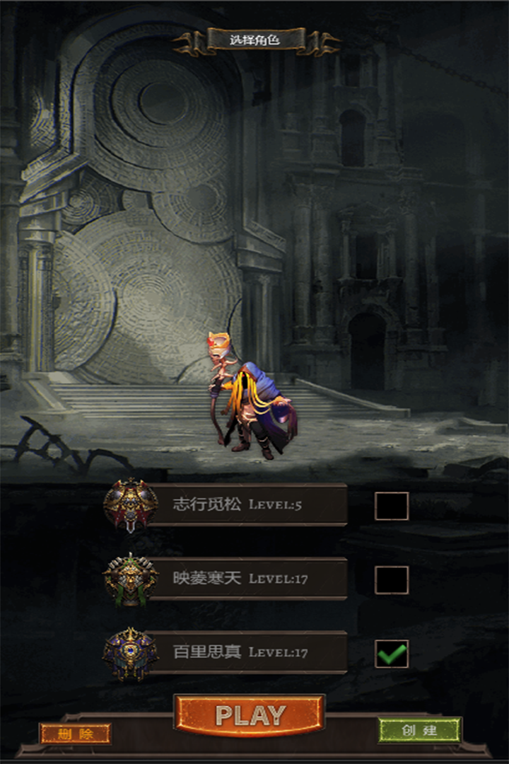 暗黑之地（测试版）游戏截图6