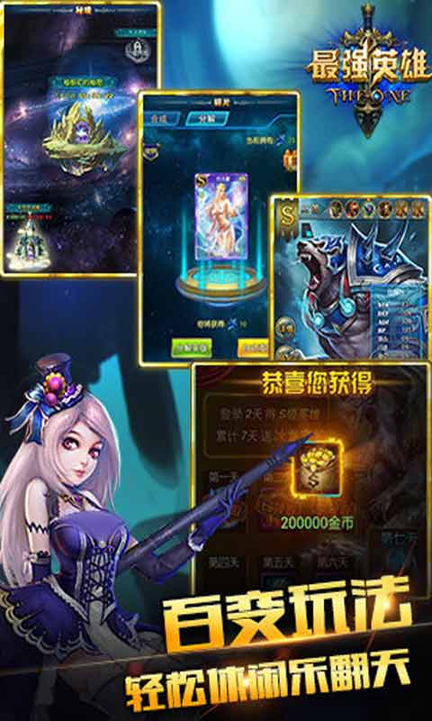 最强英雄游戏截图5