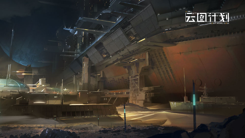 少前：云图计划游戏截图2