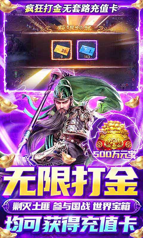 国战来了无限元宝游戏截图4