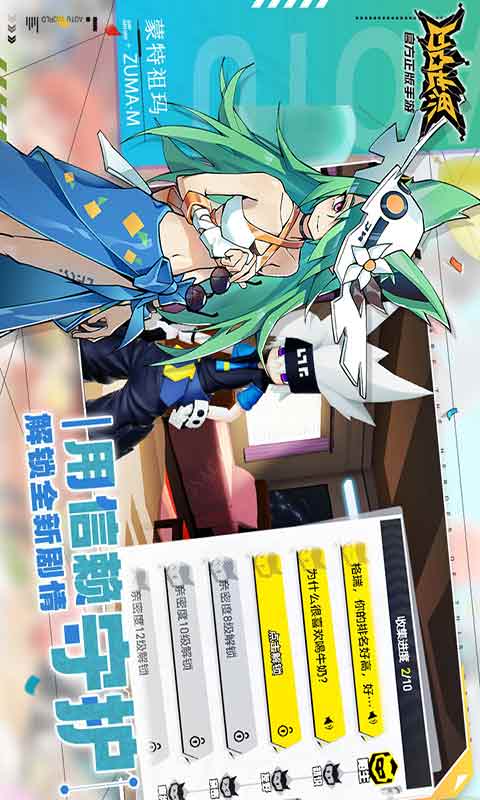 凹凸世界游戏截图5