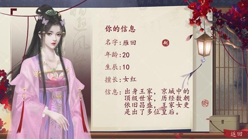 国母千岁无限鲜花破解版游戏截图3