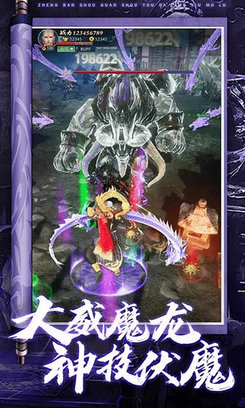 逍遥八仙地藏降魔-游戏截图2
