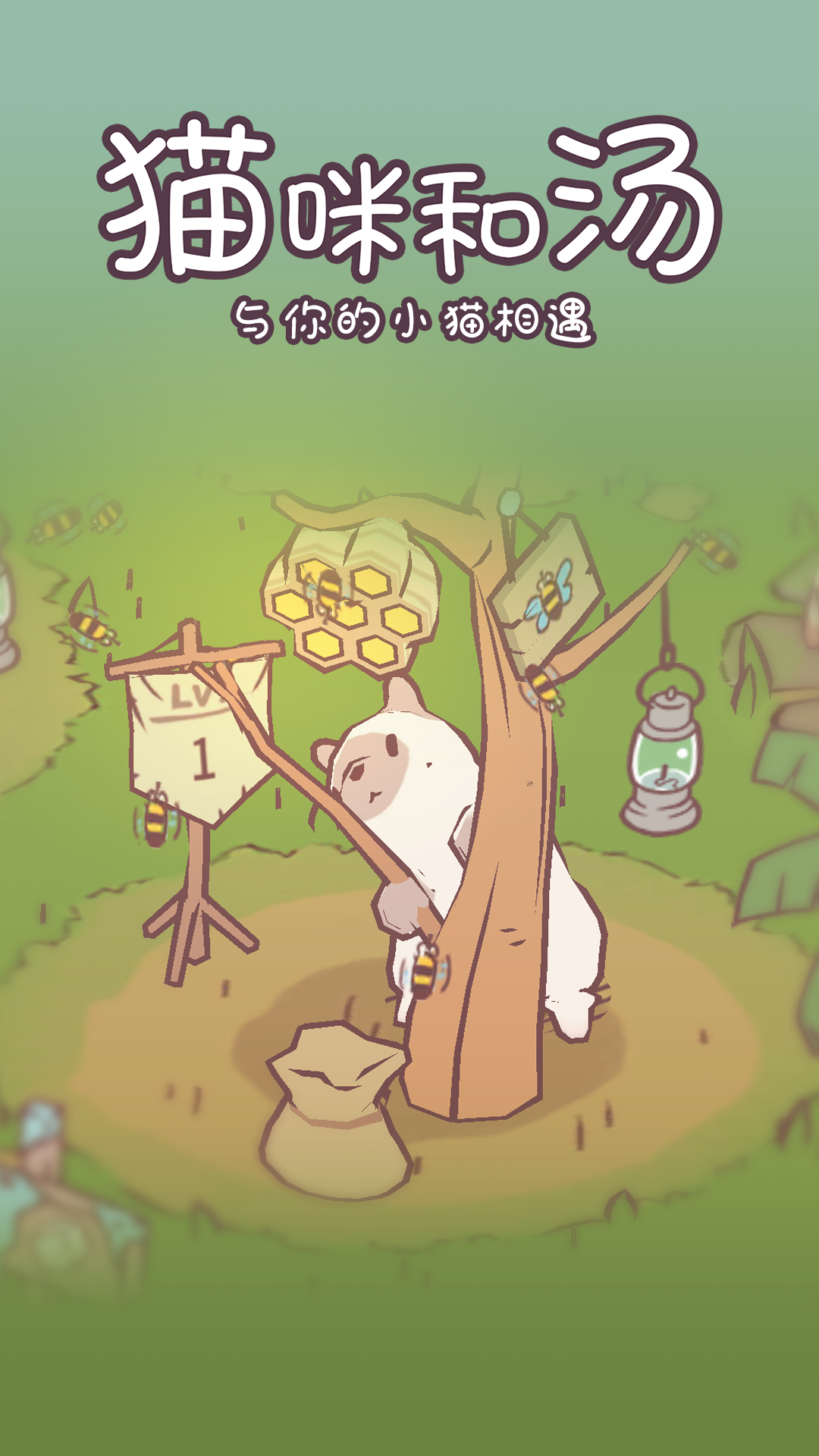 猫咪和汤（Cats and Soup）游戏截图4