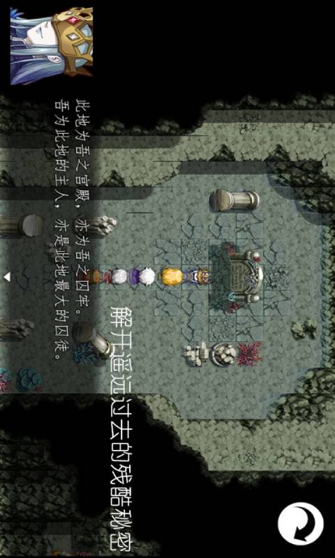 冠名之地物语银游戏截图3