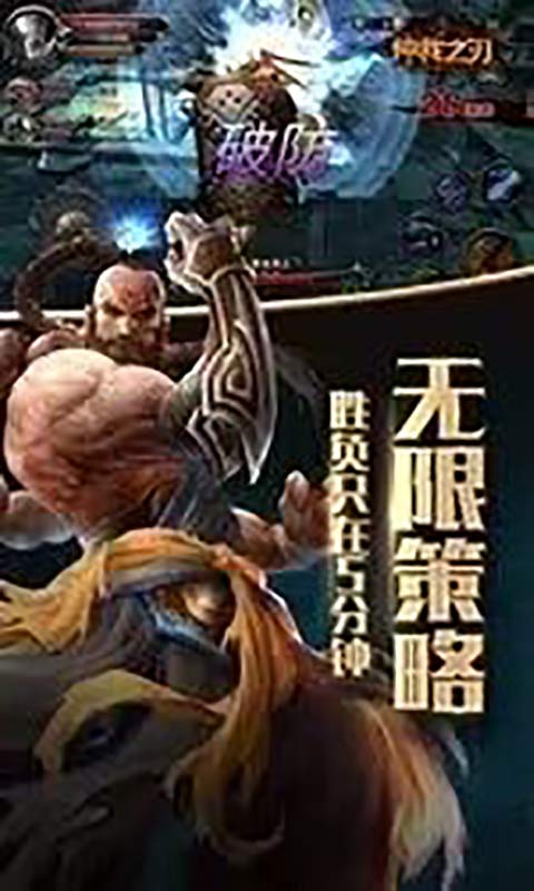 仲裁之刃游戏截图3