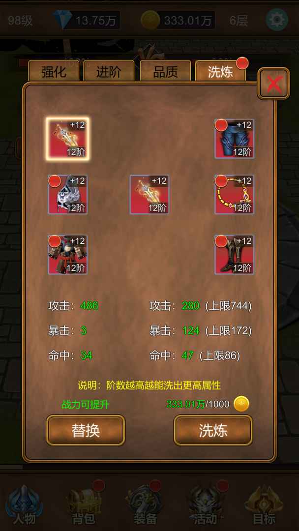 单机猎魔传游戏截图5