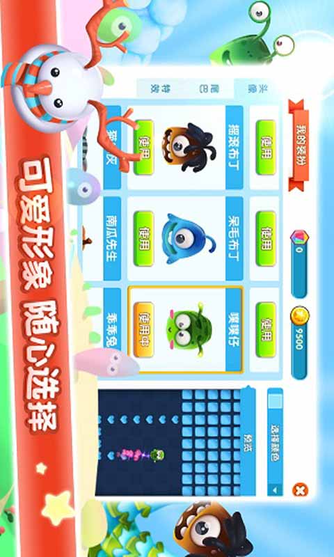 圈地大作战游戏截图4