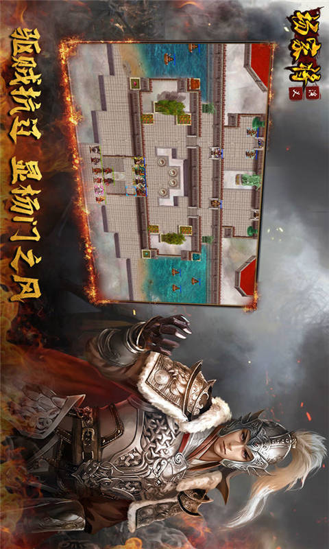 杨家将演义游戏截图1