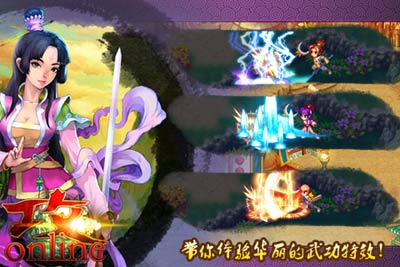 攻OL游戏截图5