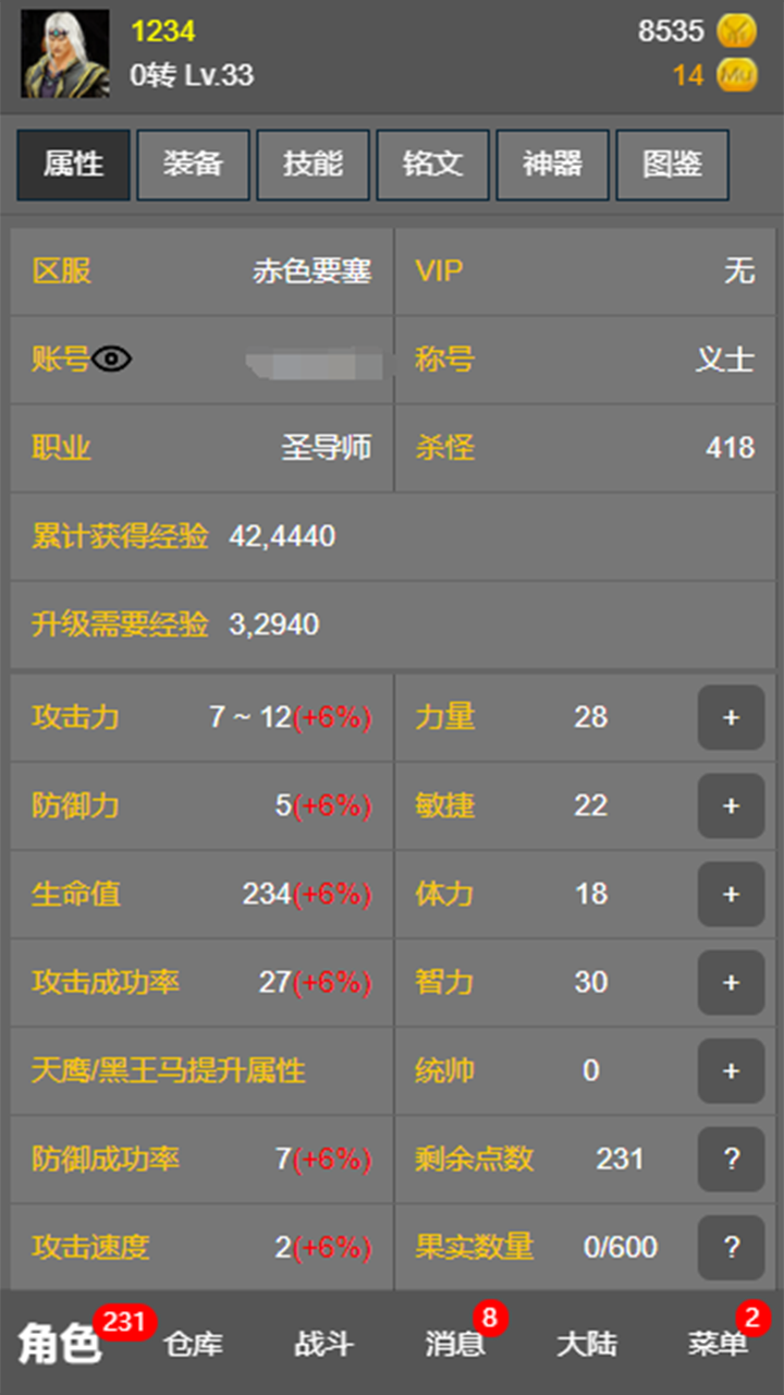 奇迹之旅（测试版）游戏截图3