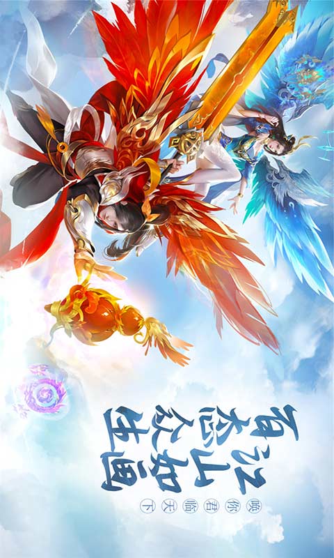 青龙偃月传游戏截图2