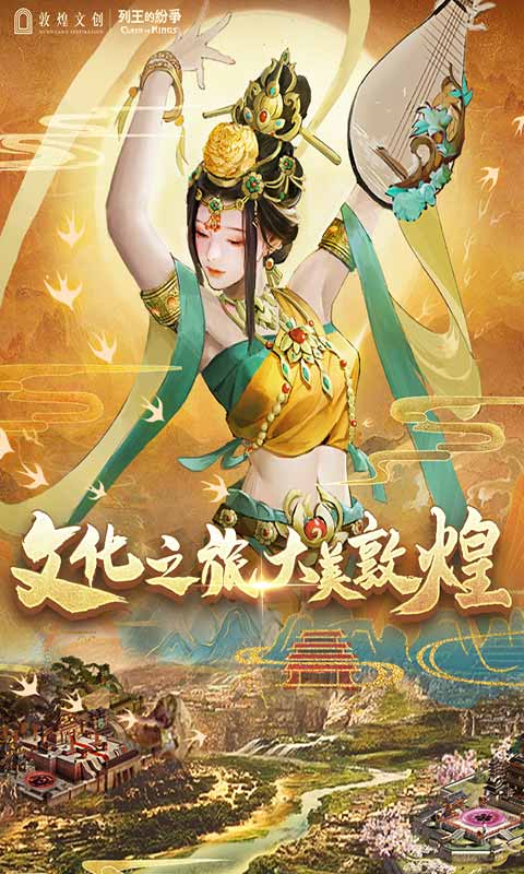 COK列王的纷争游戏截图1