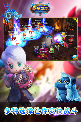 寒灵之剑游戏截图2