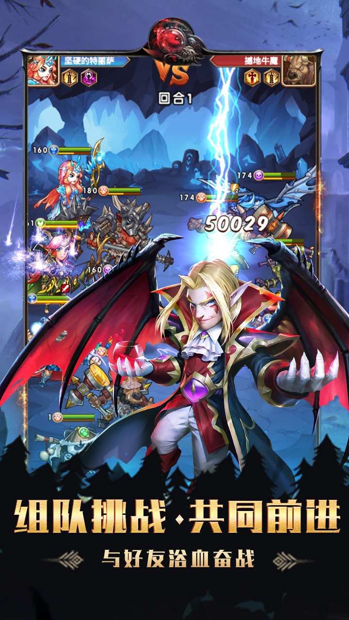 命运战歌传游戏截图3