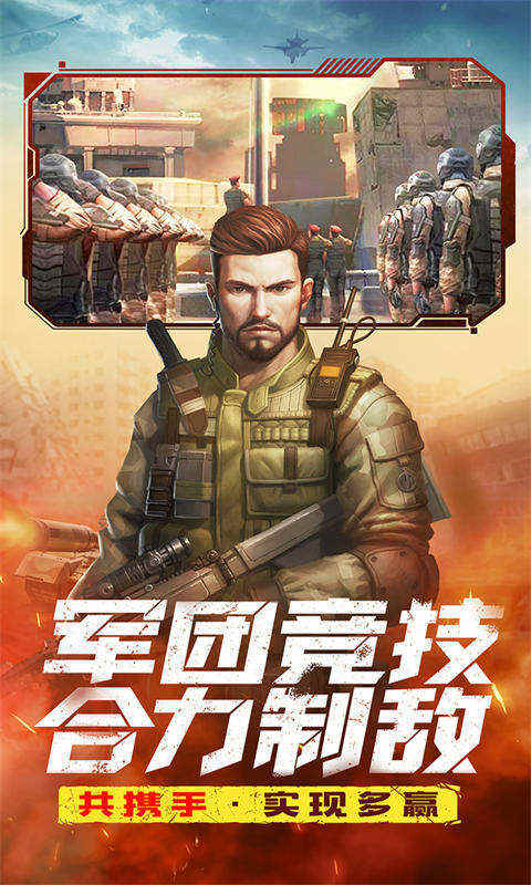 全城警戒游戏截图3
