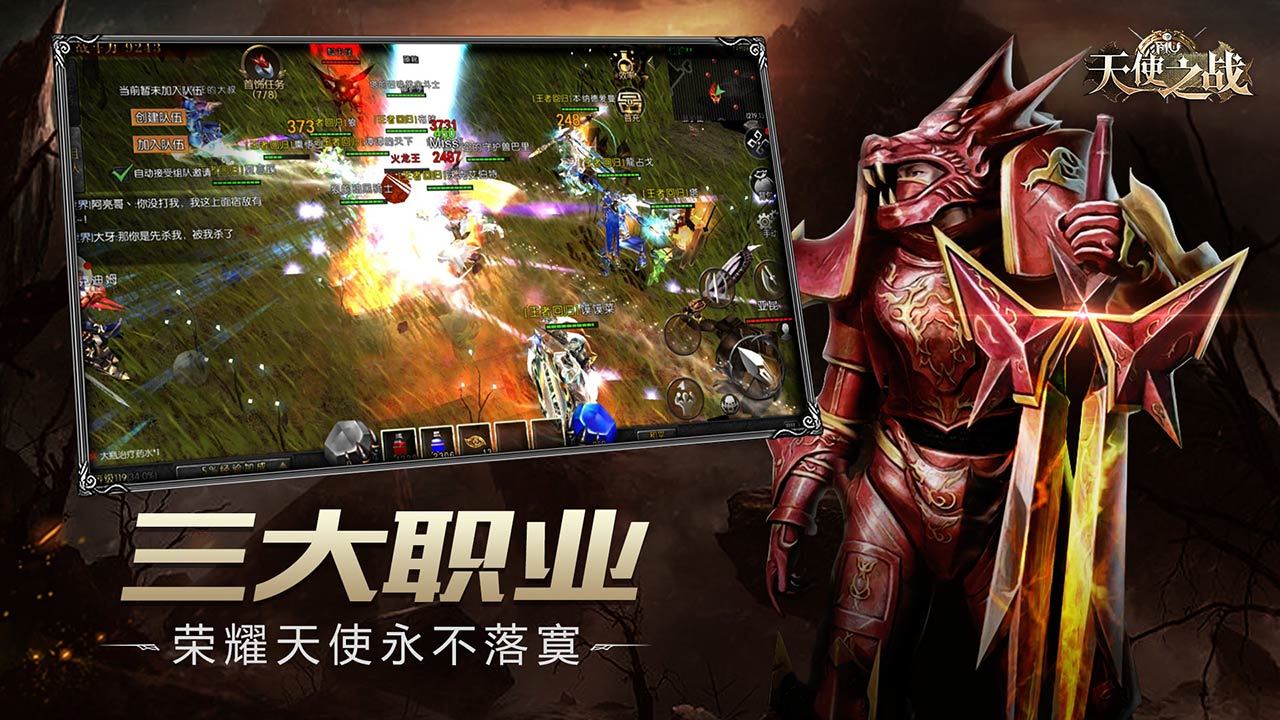 天使之战（测试服）-游戏截图3