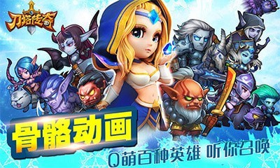 小冰冰联盟游戏截图1