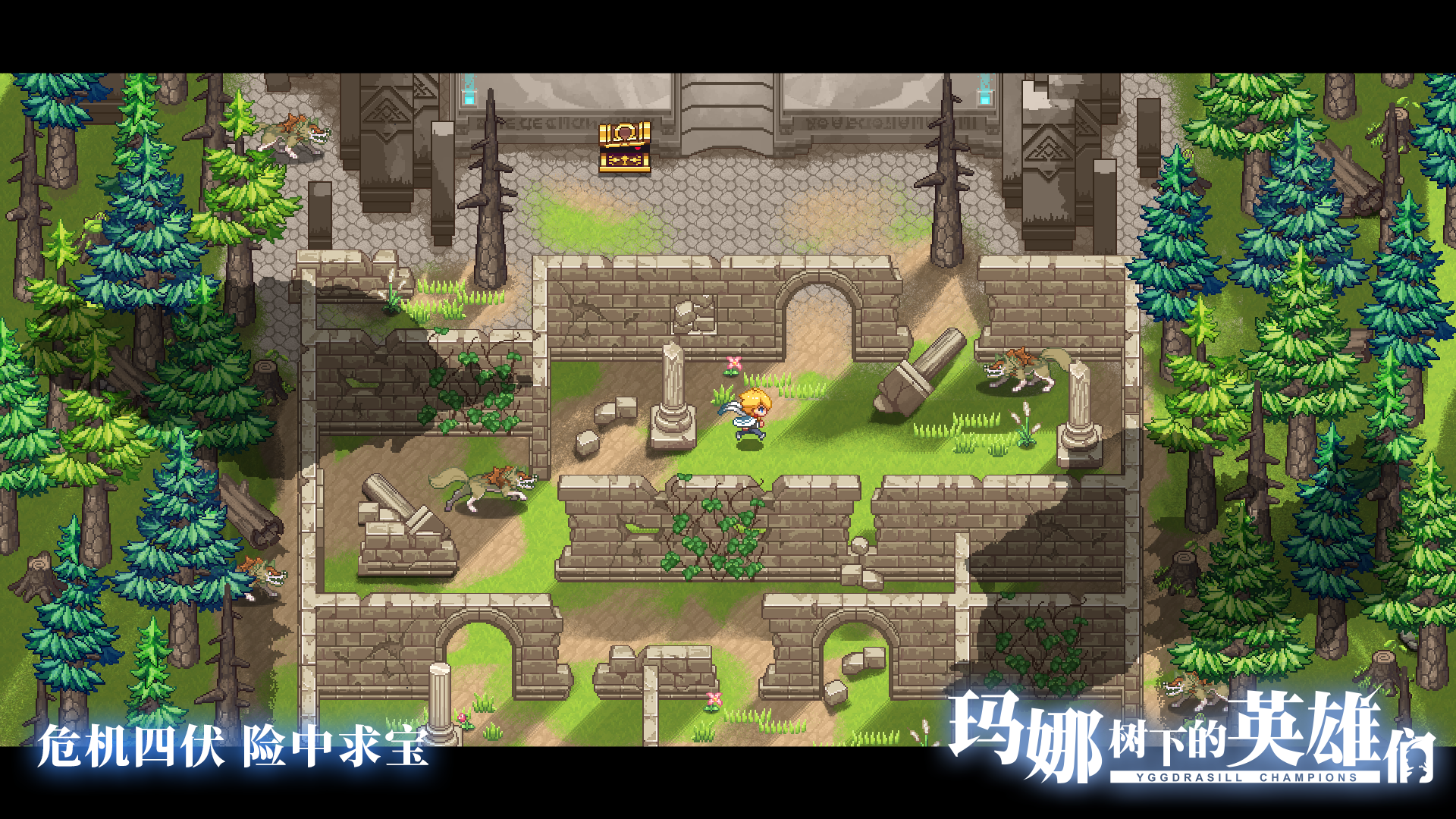 玛娜树下的英雄们游戏截图2
