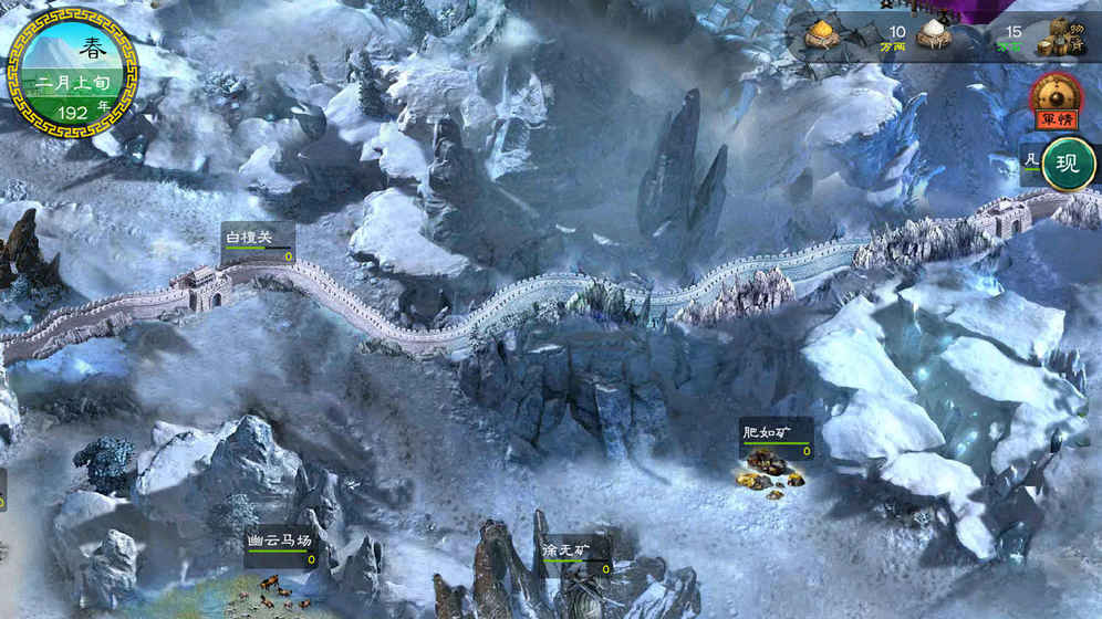 华夏宏图游戏截图1