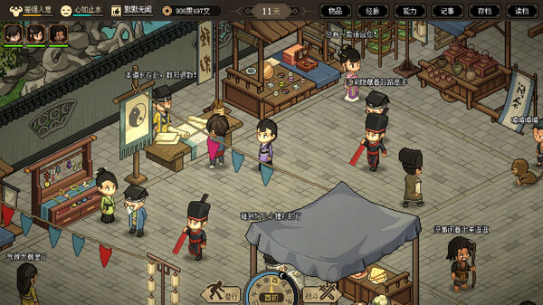 大侠立志传游戏截图3