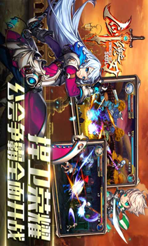 剑魂之刃游戏截图1