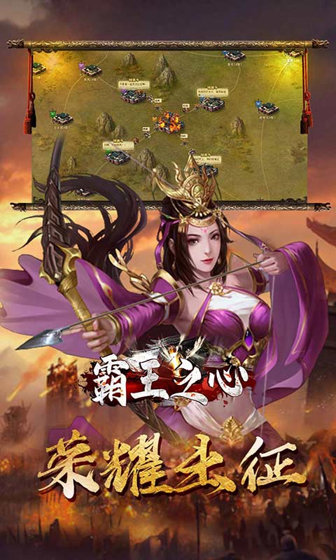 霸王之心游戏截图5