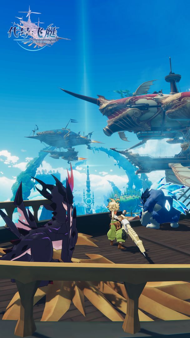 代号：飞艇-游戏截图4