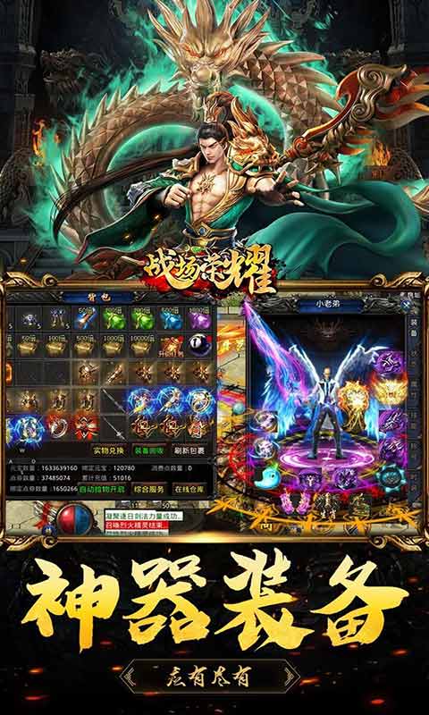 战场荣耀攻速切割神器游戏截图1