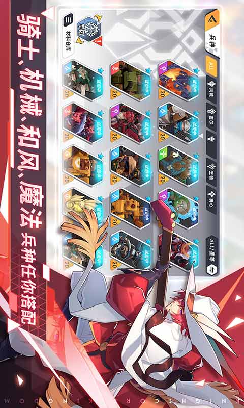 代号王领游戏截图5