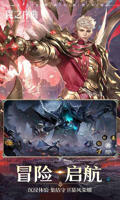 魔之序曲暗黑荣耀游戏截图1