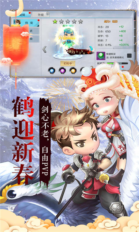侠客外传游戏截图3