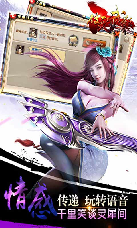 破天武狂游戏截图1