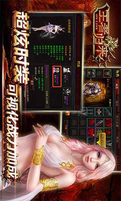 王者归来游戏截图4