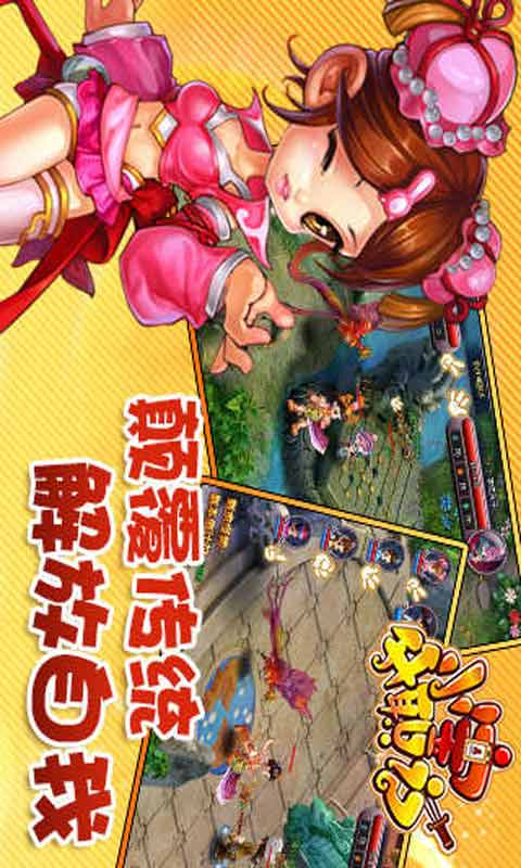 小宝升职记游戏截图1