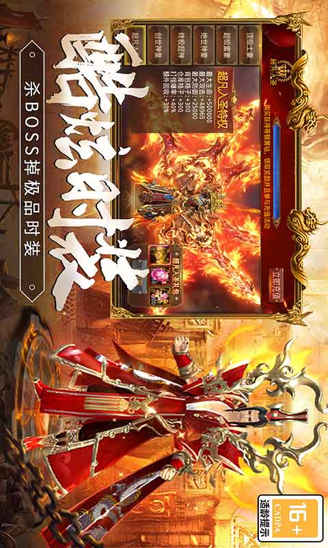 龙焰战争游戏截图2