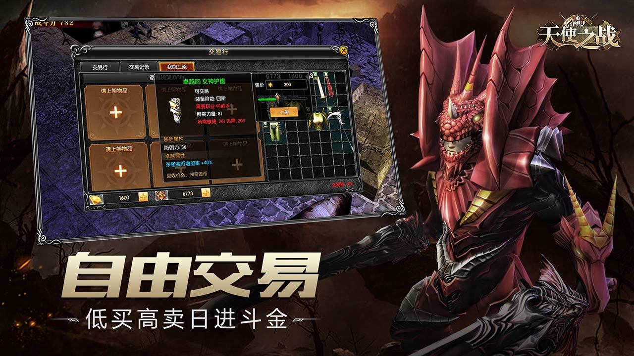 天使之战（测试服）-游戏截图5