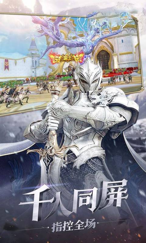 神翼永恒游戏截图2