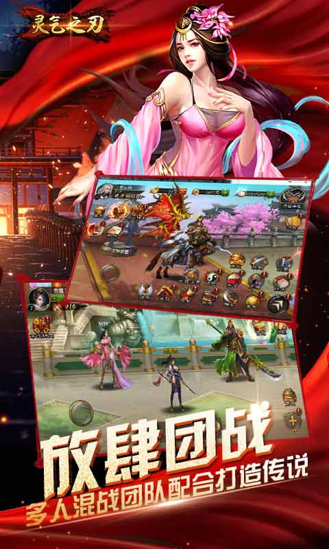 灵气之刃游戏截图2