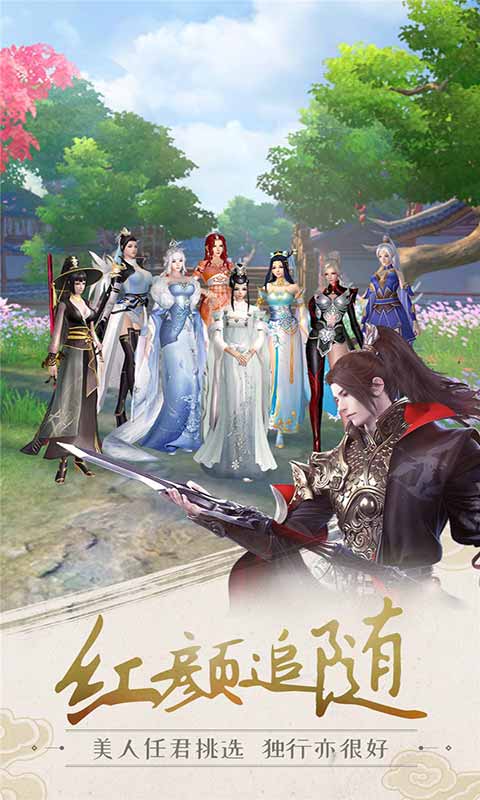 剑侠传奇游戏截图3