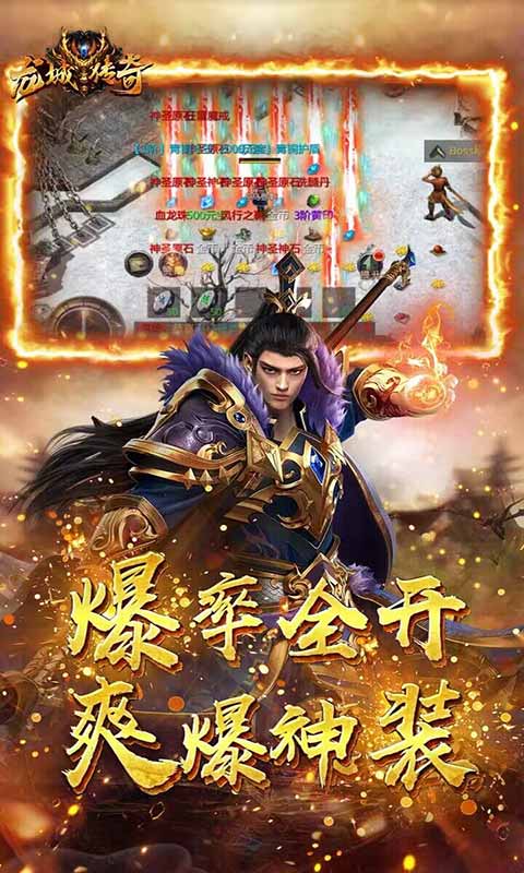 龙城传奇游戏截图3