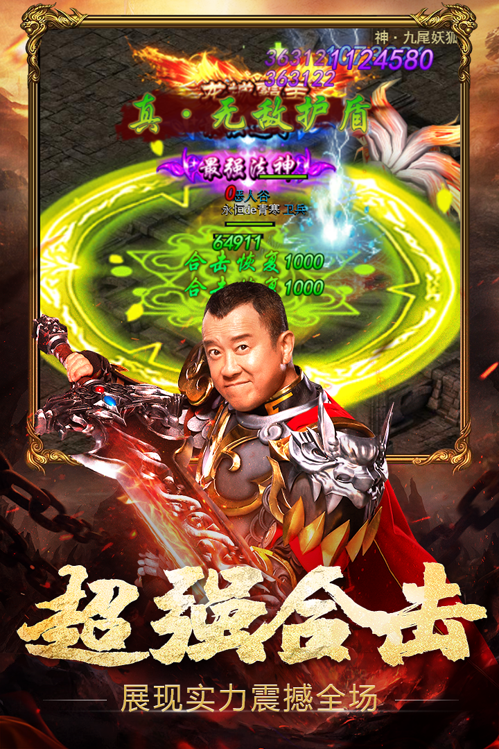 热血之刃游戏截图4