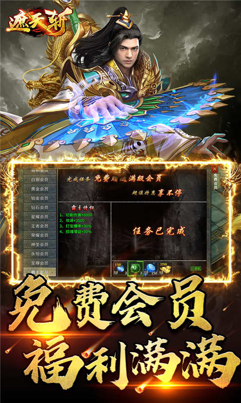 遮天斩道士下山游戏截图5