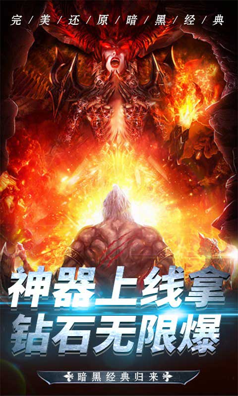 暗黑终结者游戏截图1