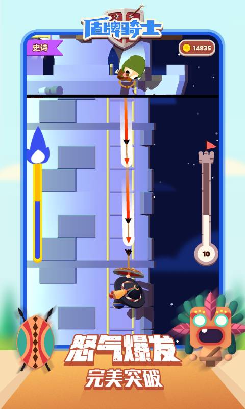 盾牌骑士-游戏截图3