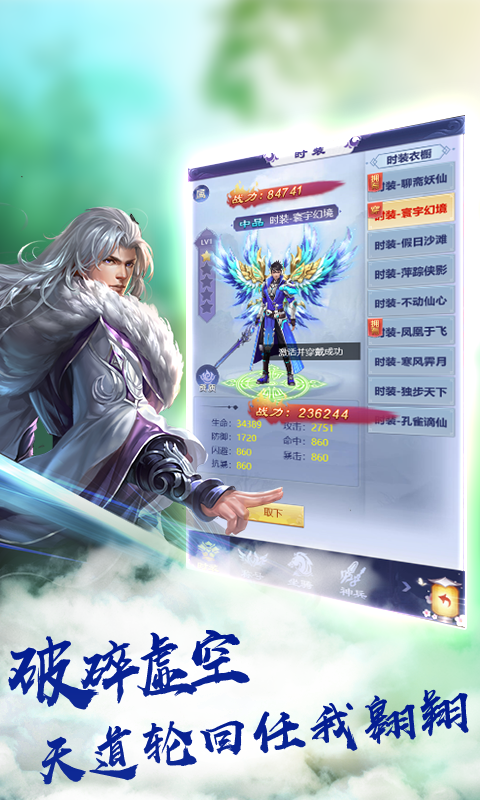 冲刺萌龙游戏截图2