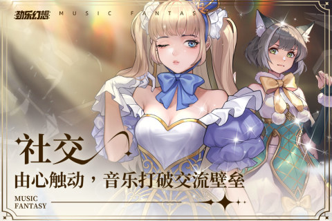 劲乐幻想游戏截图5