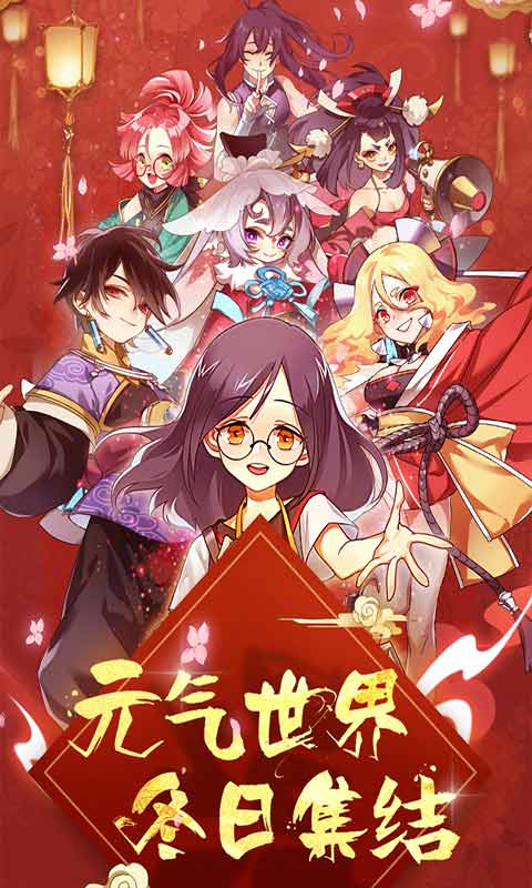 元气封神游戏截图2