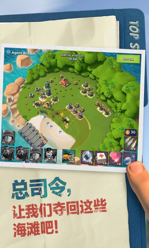 海岛奇兵游戏截图5