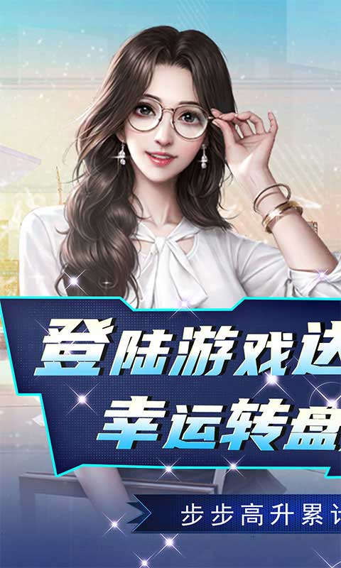曙光行动送万元GM游戏截图1